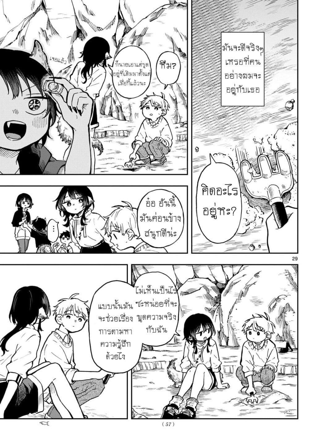 Ogami Tsumiki to Kinichijou. Chap 2 - Next Chap 3