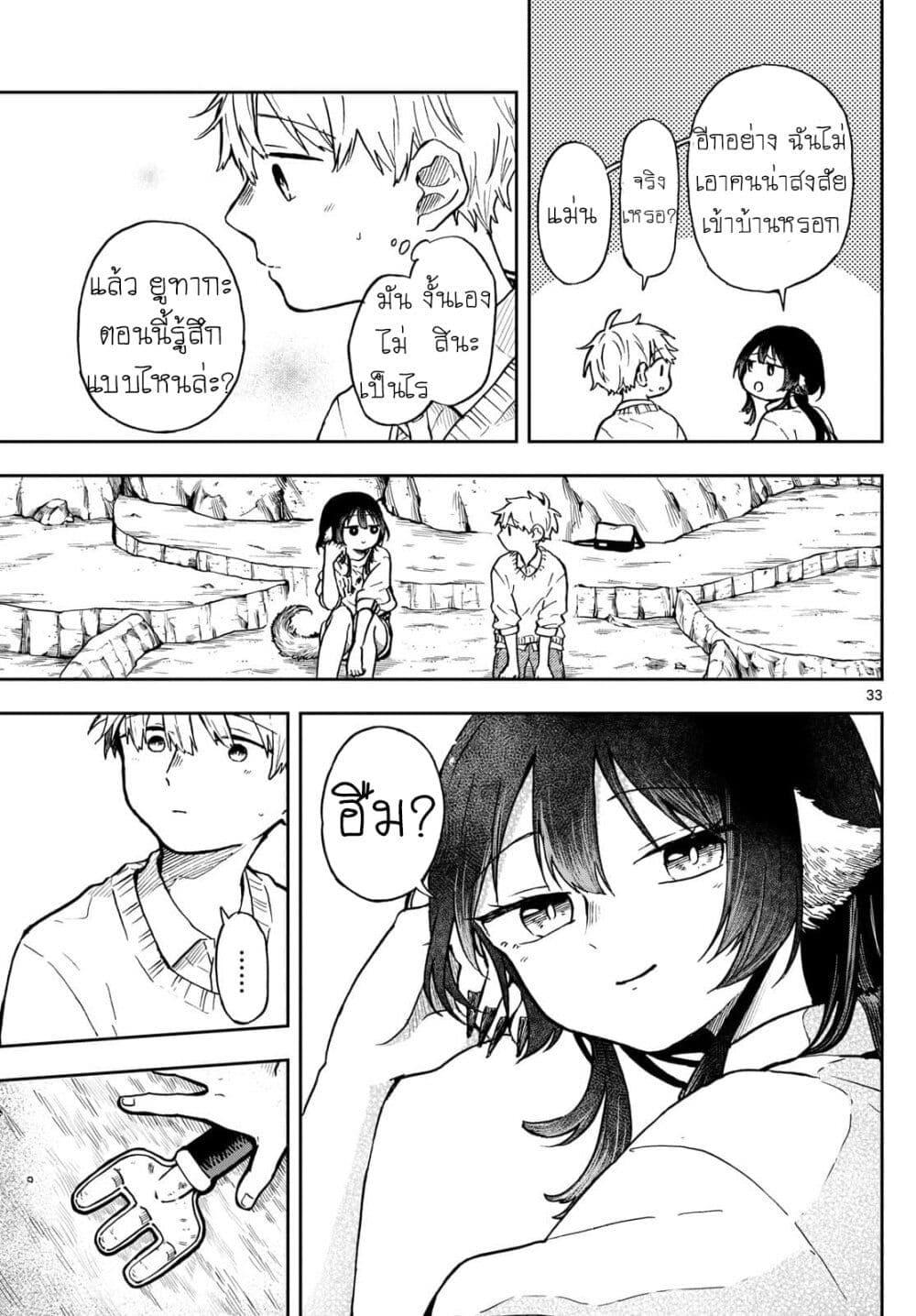 Ogami Tsumiki to Kinichijou. Chap 2 - Next Chap 3