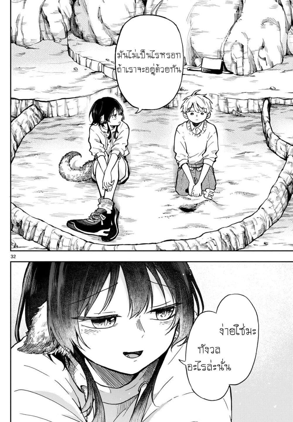 Ogami Tsumiki to Kinichijou. Chap 2 - Next Chap 3