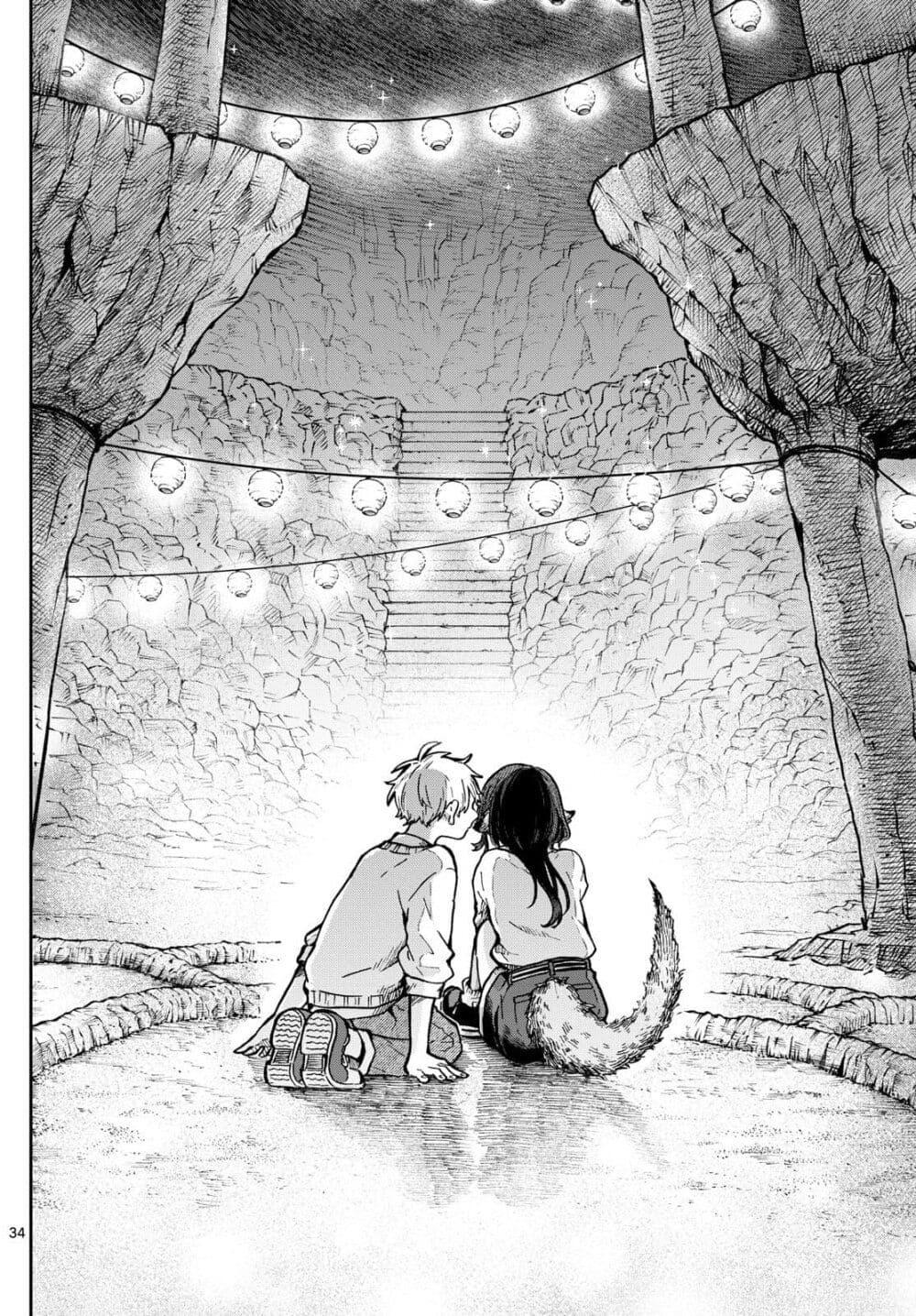 Ogami Tsumiki to Kinichijou. Chap 2 - Next Chap 3