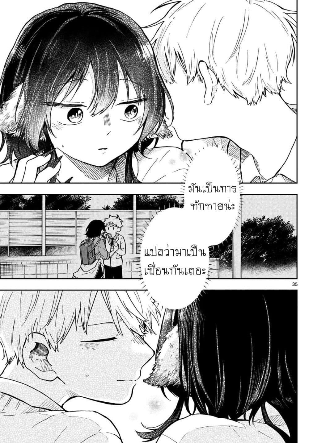 Ogami Tsumiki to Kinichijou. Chap 2 - Next Chap 3