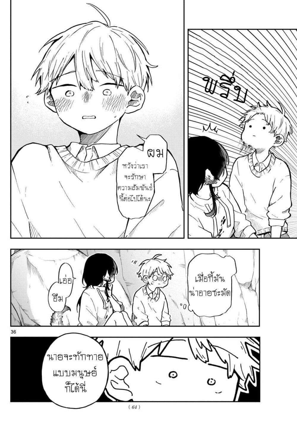 Ogami Tsumiki to Kinichijou. Chap 2 - Next Chap 3