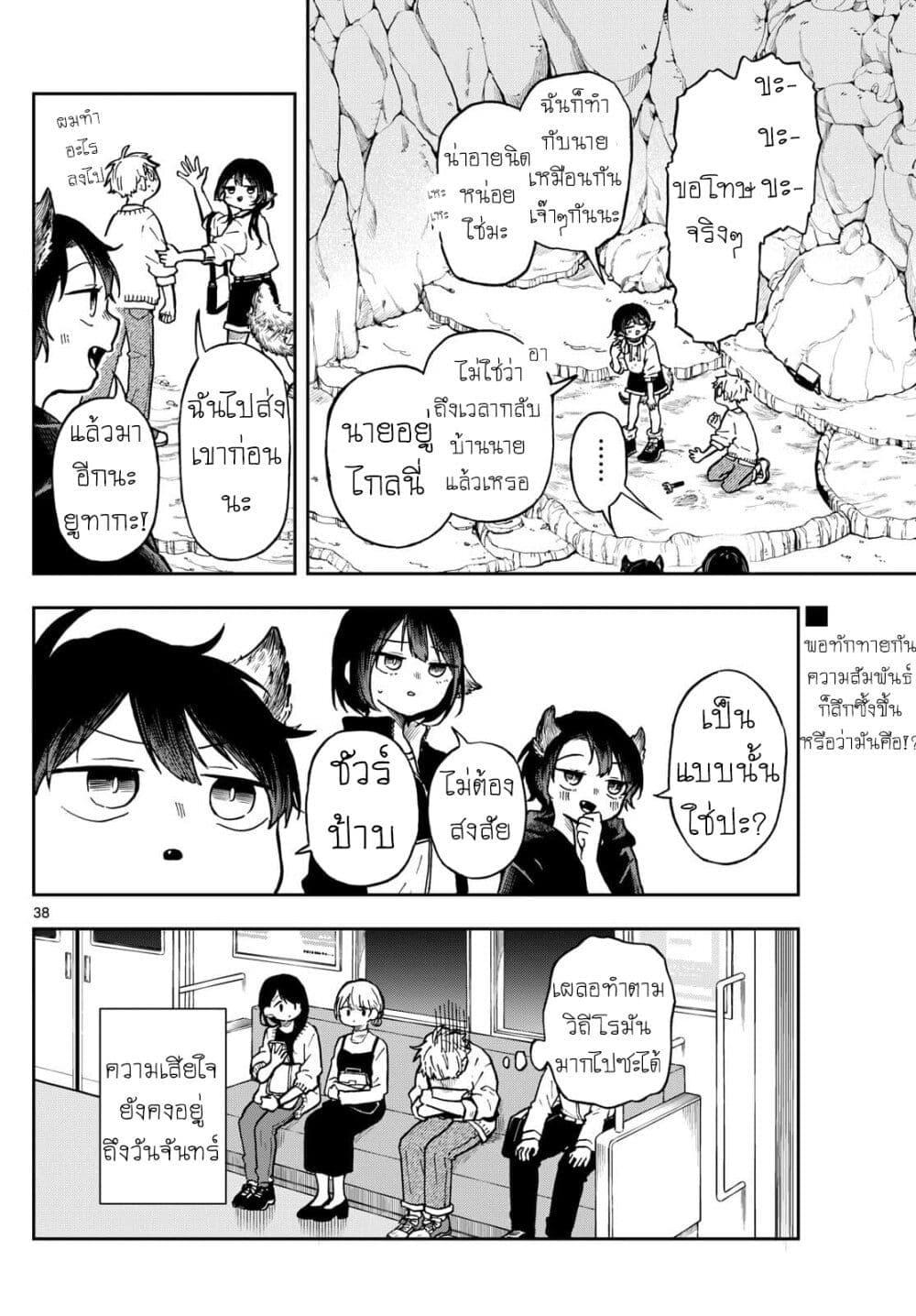 Ogami Tsumiki to Kinichijou. Chap 2 - Next Chap 3