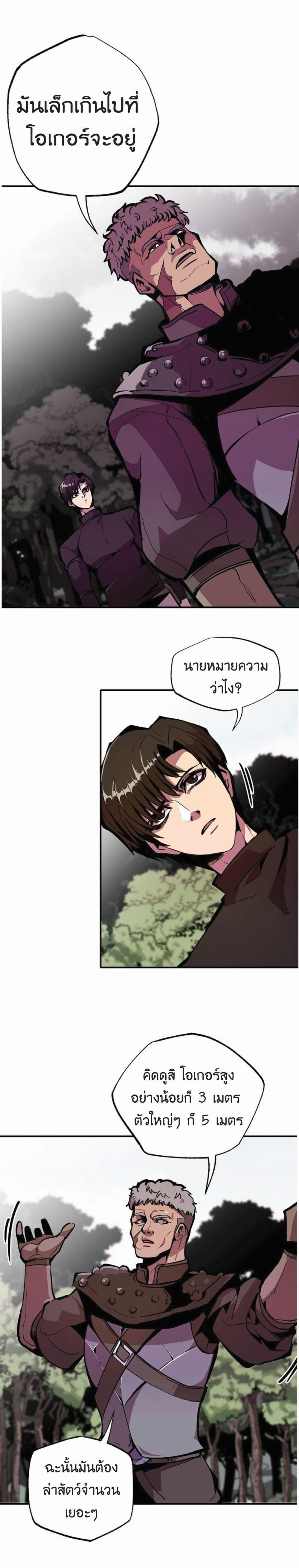 Worthless Regression Chap 19 - Next Chap 20