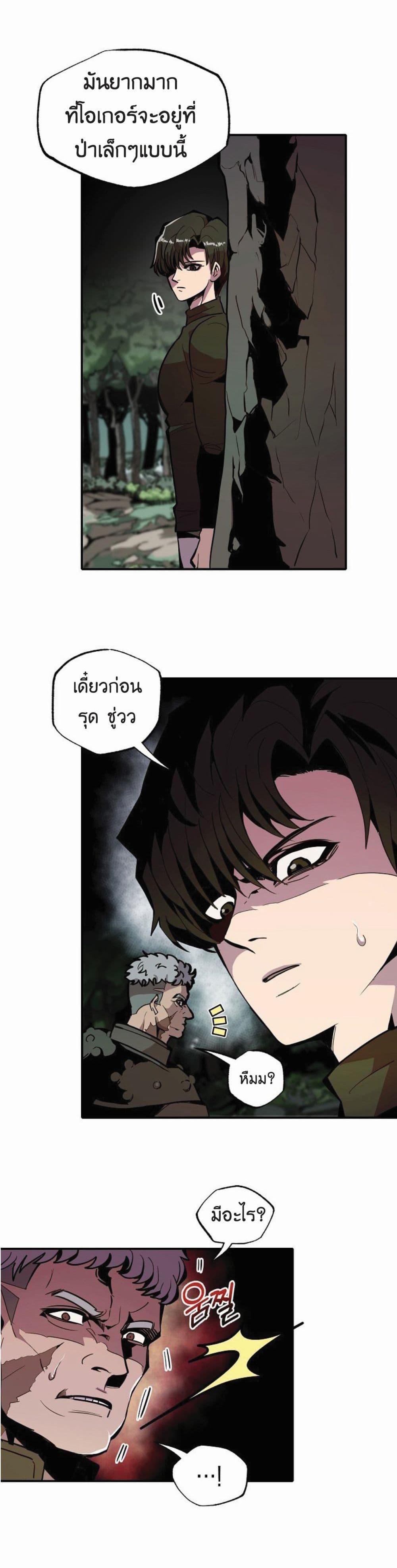 Worthless Regression Chap 19 - Next Chap 20