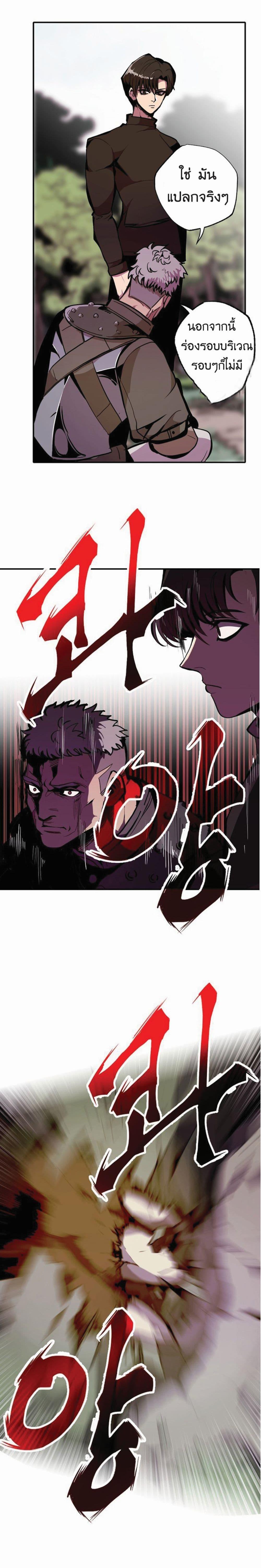 Worthless Regression Chap 19 - Next Chap 20