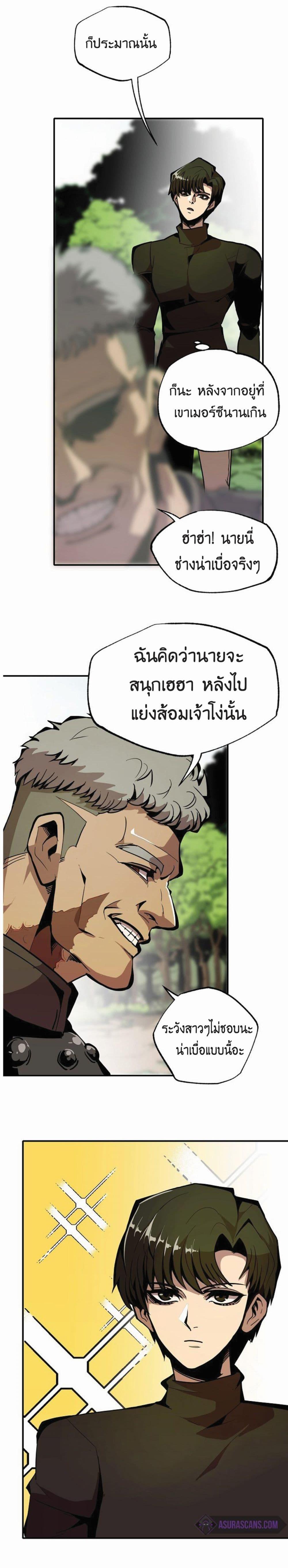 Worthless Regression Chap 19 - Next Chap 20