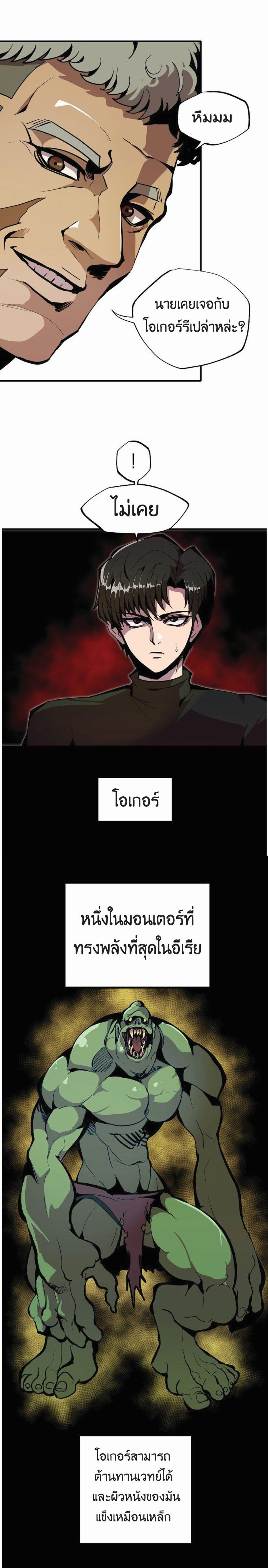 Worthless Regression Chap 19 - Next Chap 20