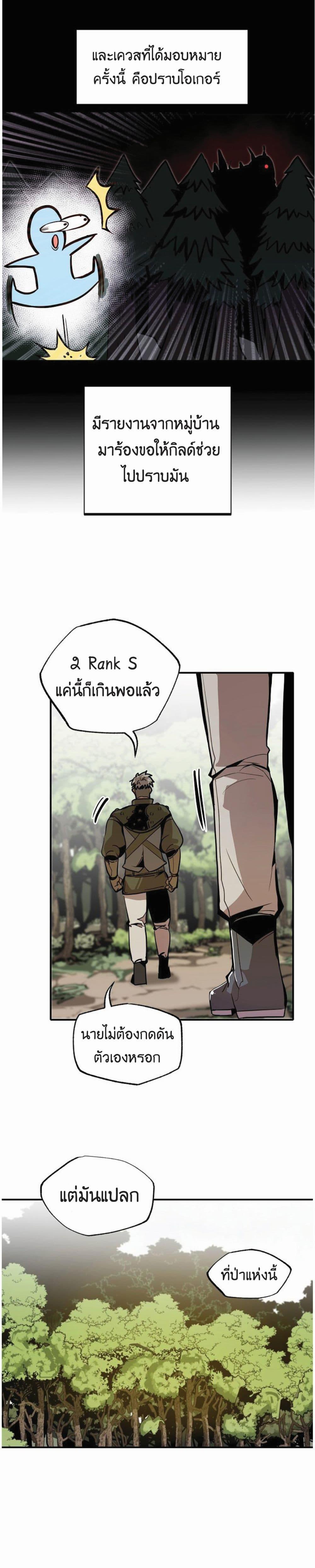 Worthless Regression Chap 19 - Next Chap 20