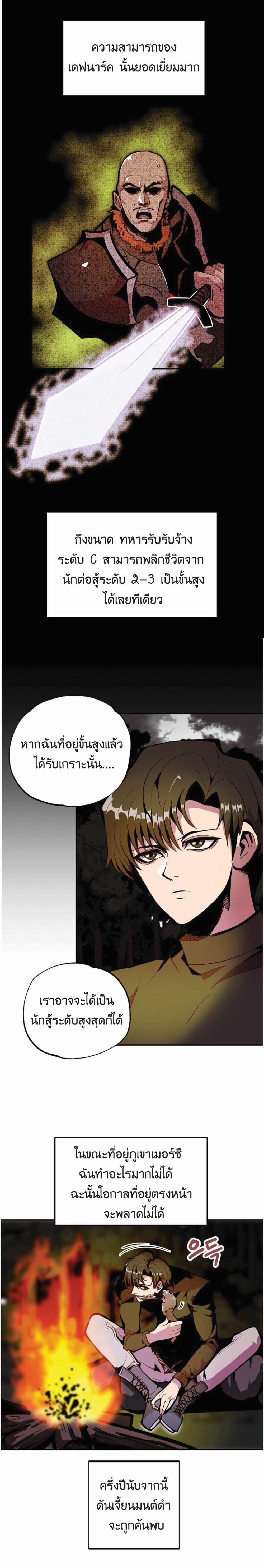 Worthless Regression Chap 19 - Next Chap 20