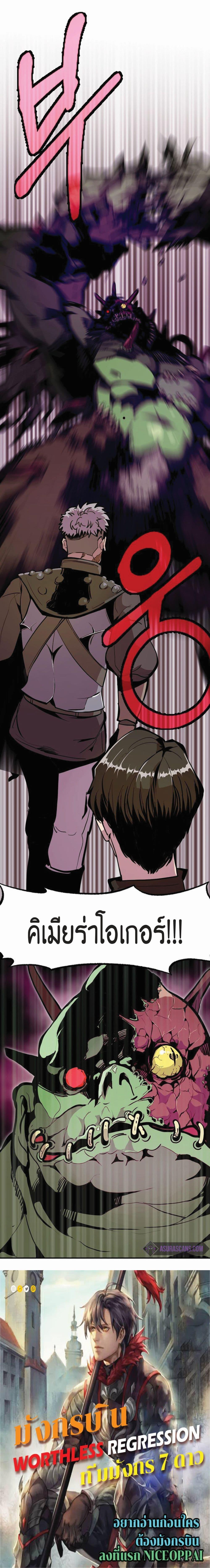 Worthless Regression Chap 19 - Next Chap 20