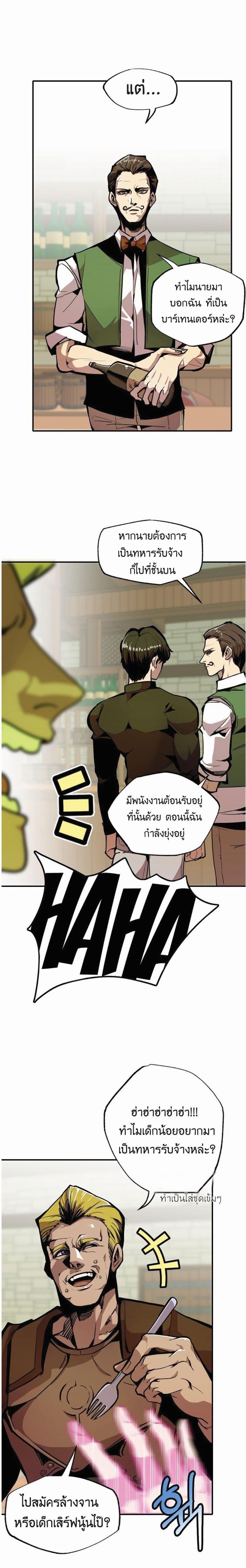 Worthless Regression Chap 19 - Next Chap 20