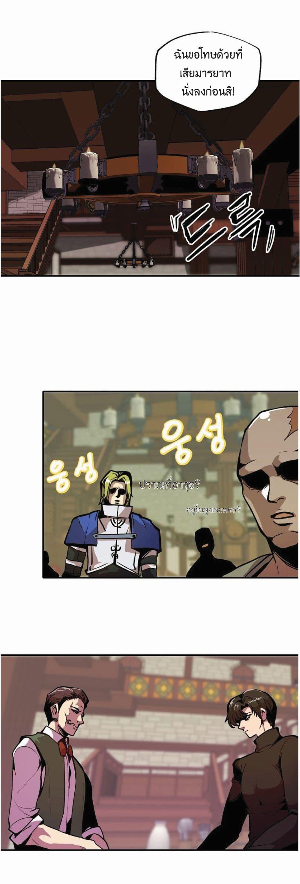 Worthless Regression Chap 19 - Next Chap 20