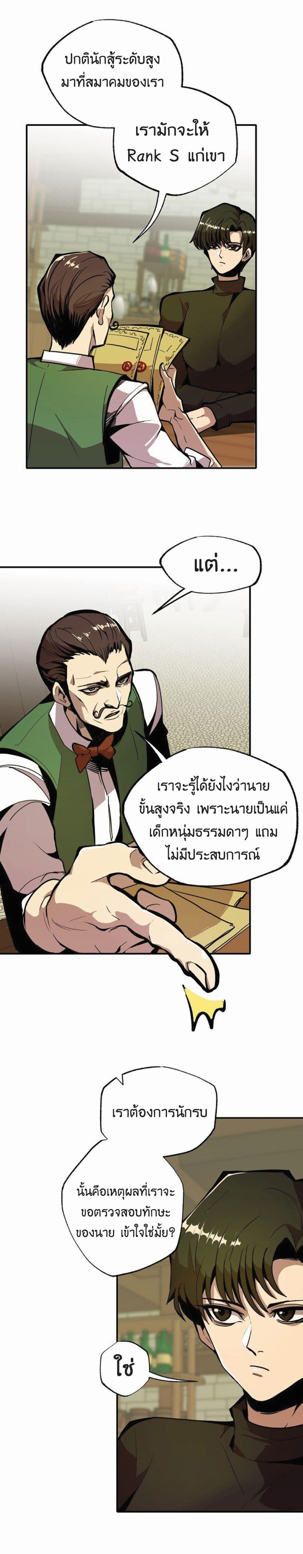 Worthless Regression Chap 19 - Next Chap 20