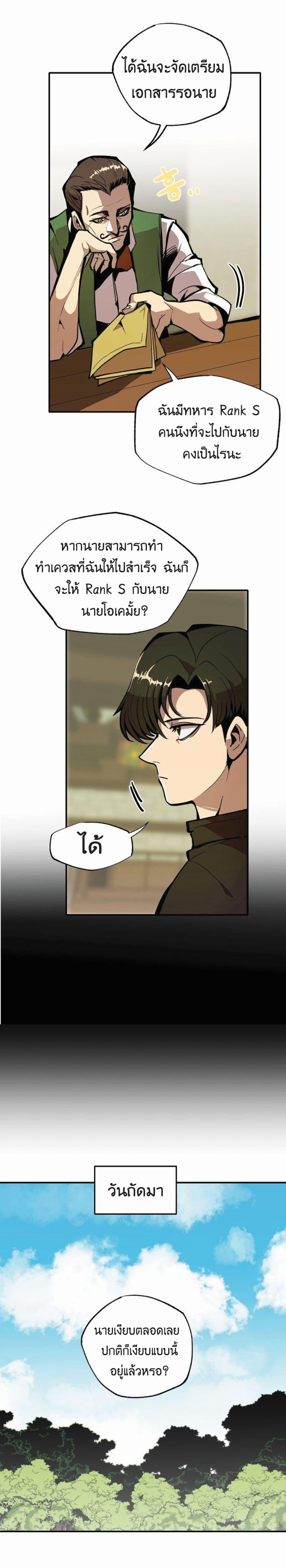 Worthless Regression Chap 19 - Next Chap 20