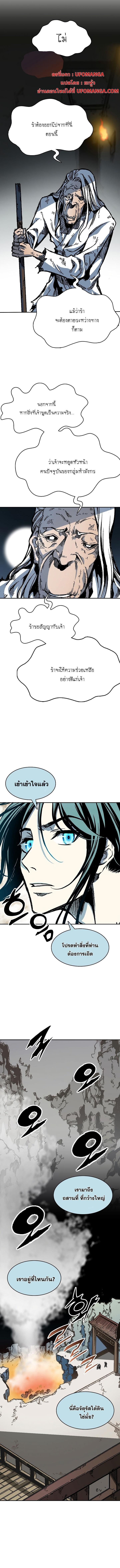 Memoir of the God of War Chap 157 - Next Chap 158