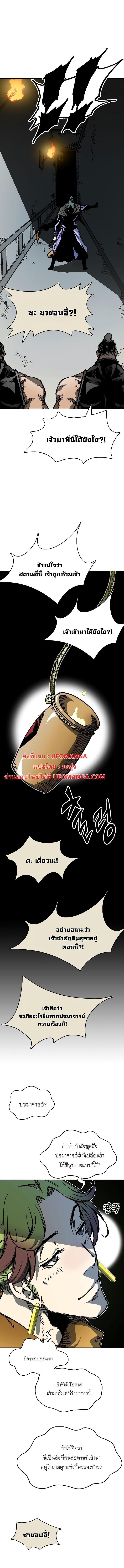 Memoir of the God of War Chap 157 - Next Chap 158