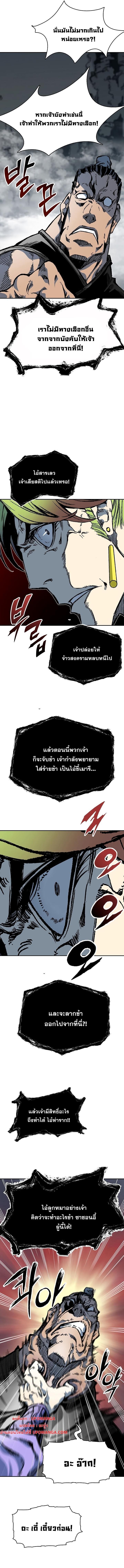 Memoir of the God of War Chap 157 - Next Chap 158