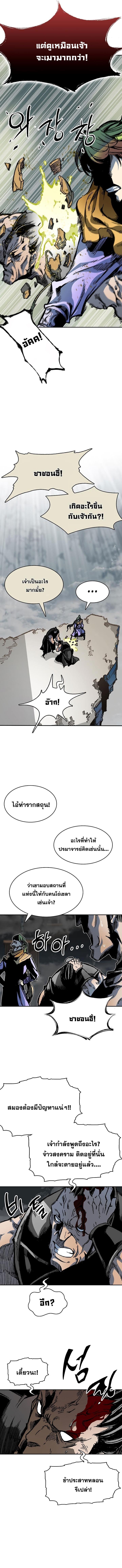 Memoir of the God of War Chap 157 - Next Chap 158