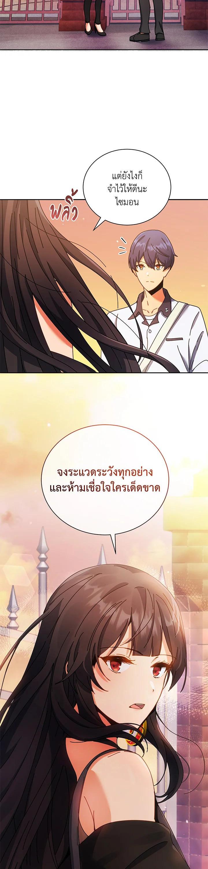 Necromancer Academy's Genius Summoner Chap 64 - Next Chap 65