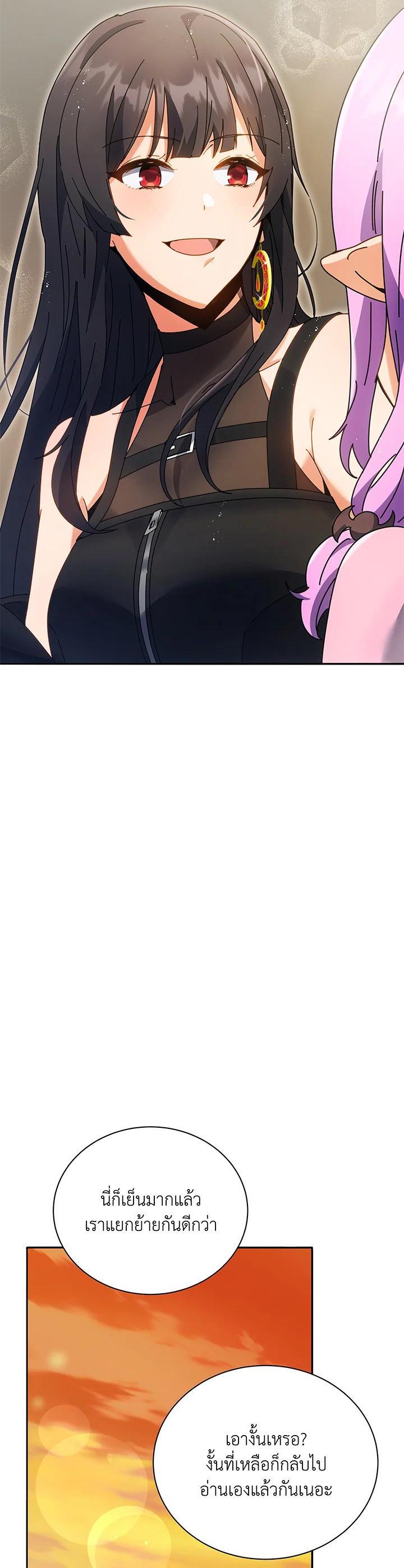 Necromancer Academy's Genius Summoner Chap 64 - Next Chap 65