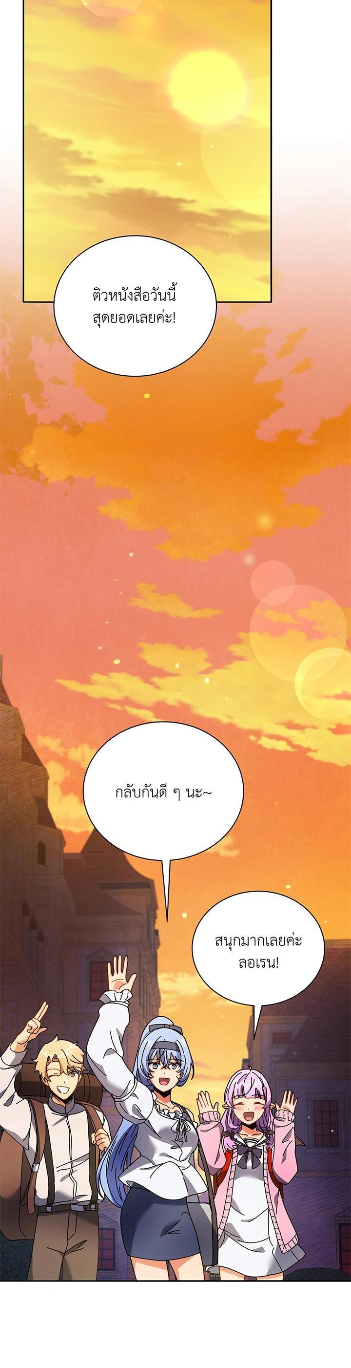 Necromancer Academy's Genius Summoner Chap 64 - Next Chap 65