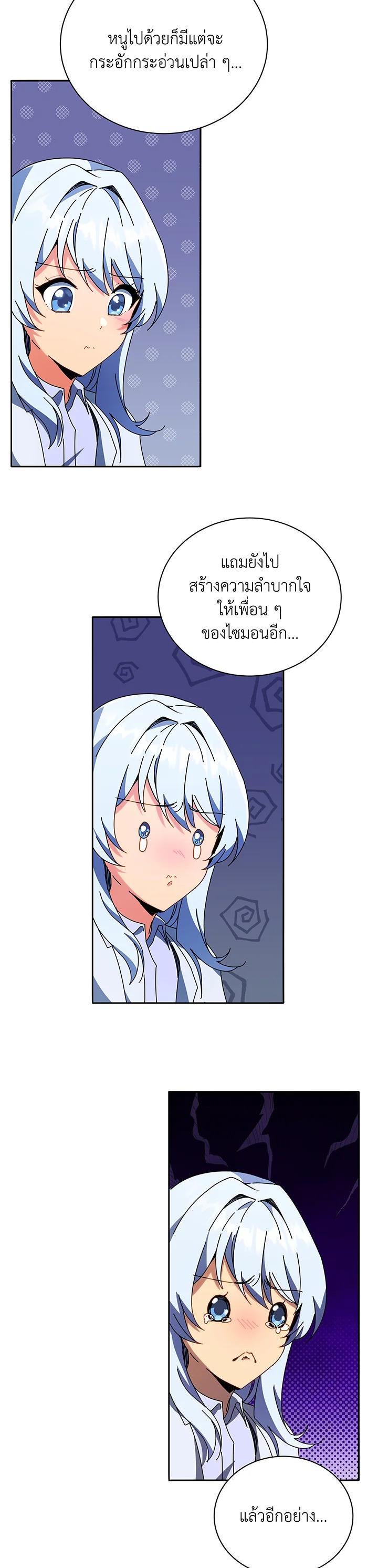 Necromancer Academy's Genius Summoner Chap 64 - Next Chap 65