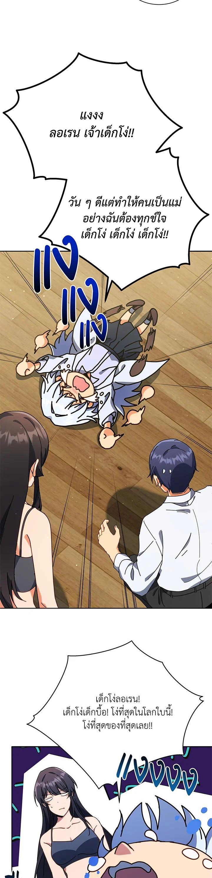 Necromancer Academy's Genius Summoner Chap 64 - Next Chap 65