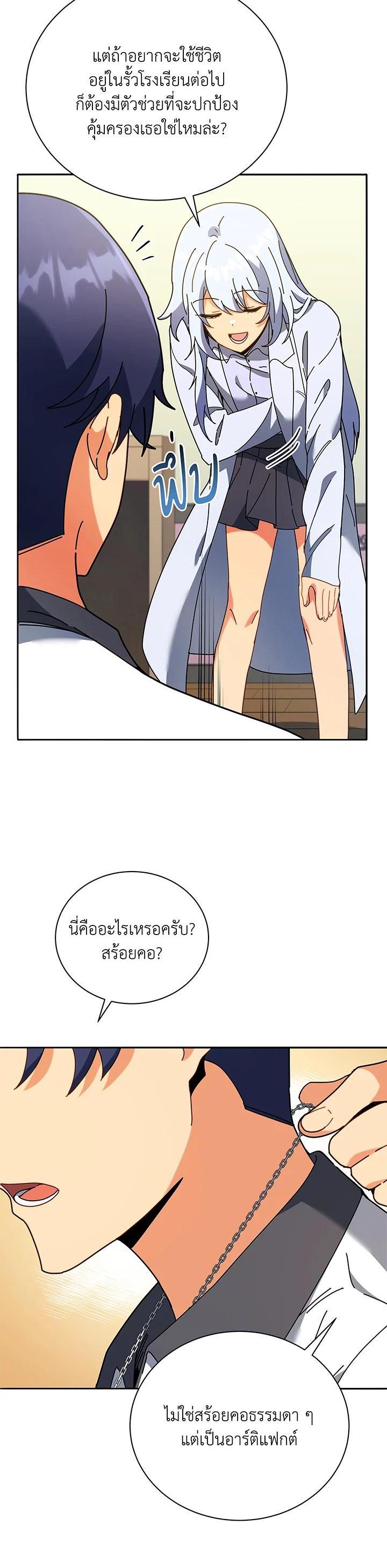 Necromancer Academy's Genius Summoner Chap 64 - Next Chap 65