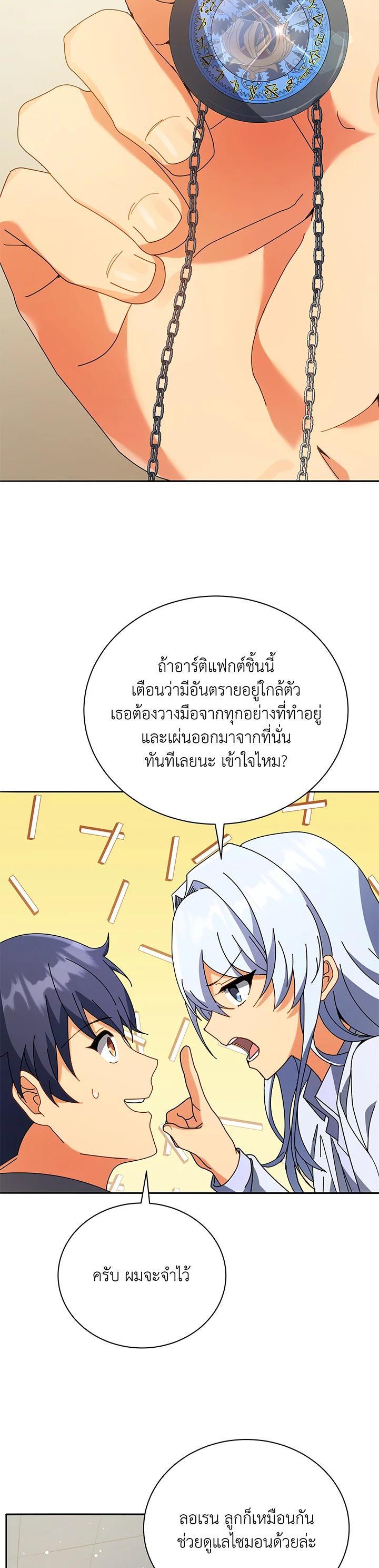 Necromancer Academy's Genius Summoner Chap 64 - Next Chap 65