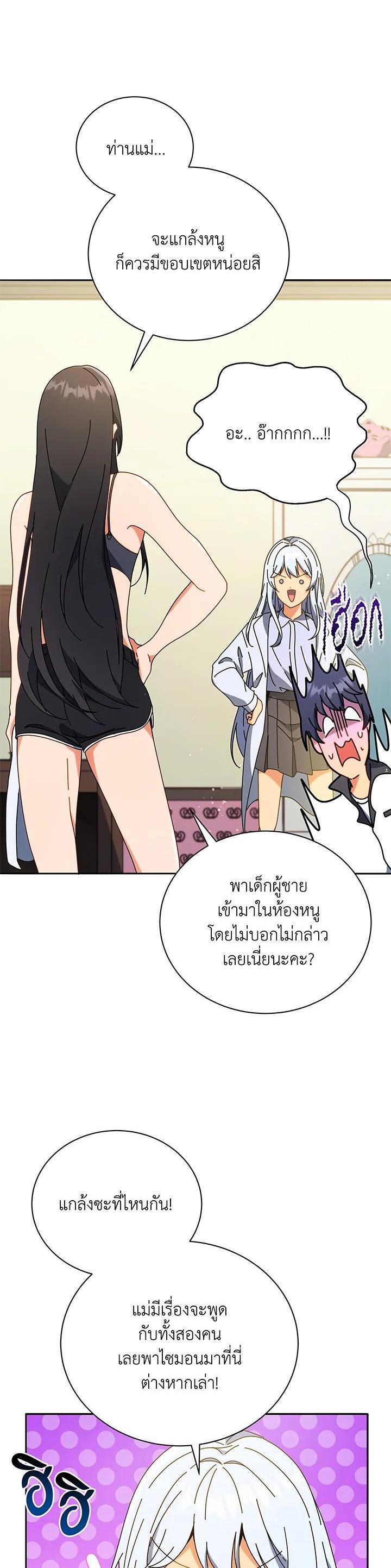 Necromancer Academy's Genius Summoner Chap 64 - Next Chap 65