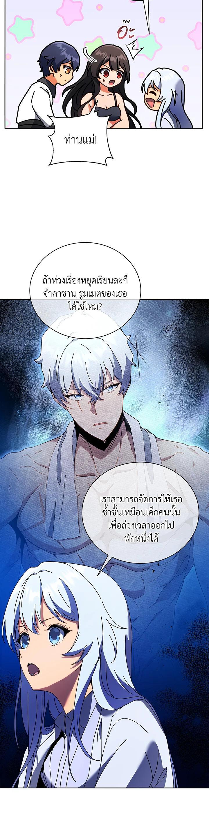 Necromancer Academy's Genius Summoner Chap 64 - Next Chap 65