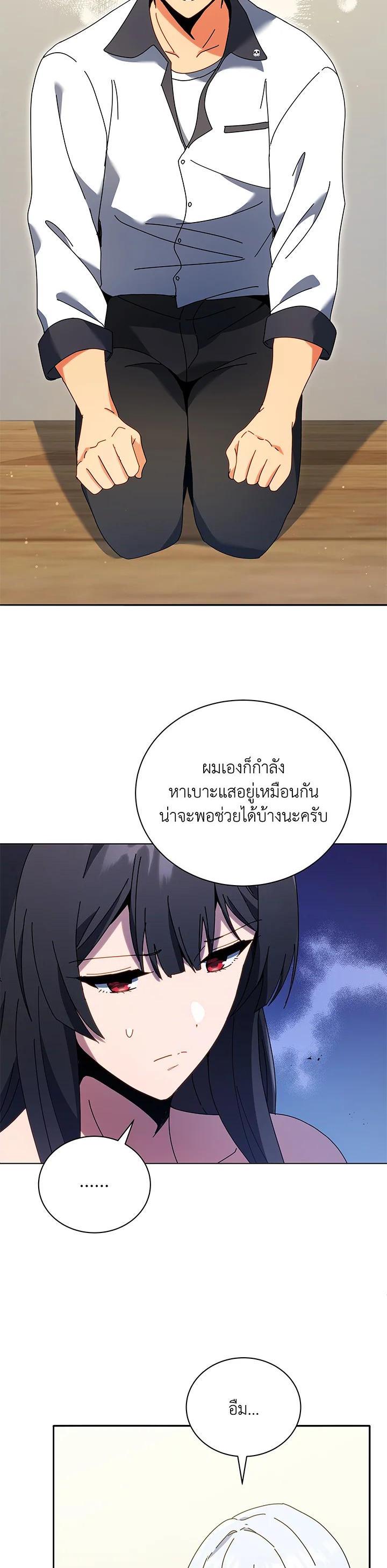 Necromancer Academy's Genius Summoner Chap 64 - Next Chap 65