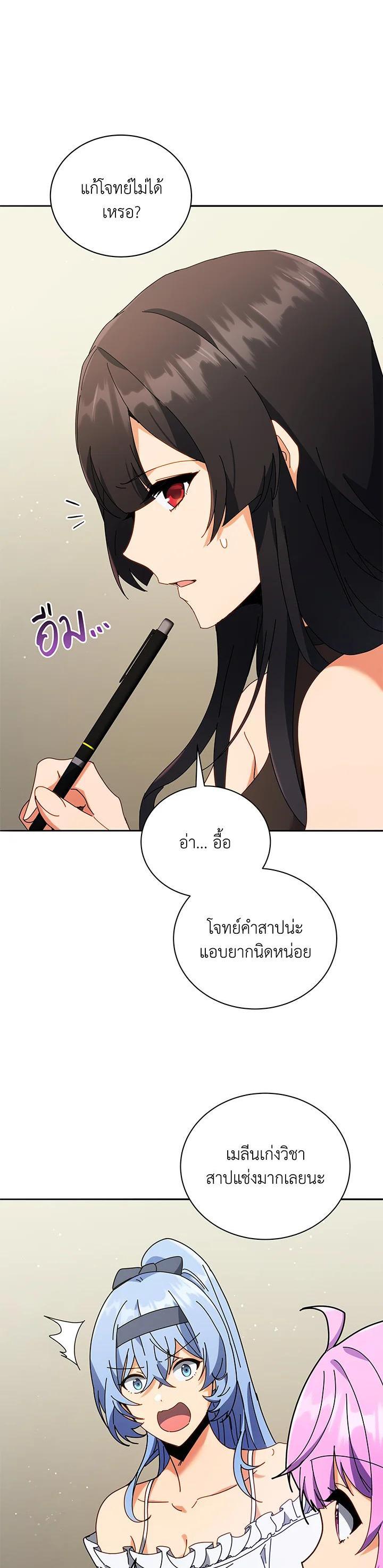 Necromancer Academy's Genius Summoner Chap 64 - Next Chap 65