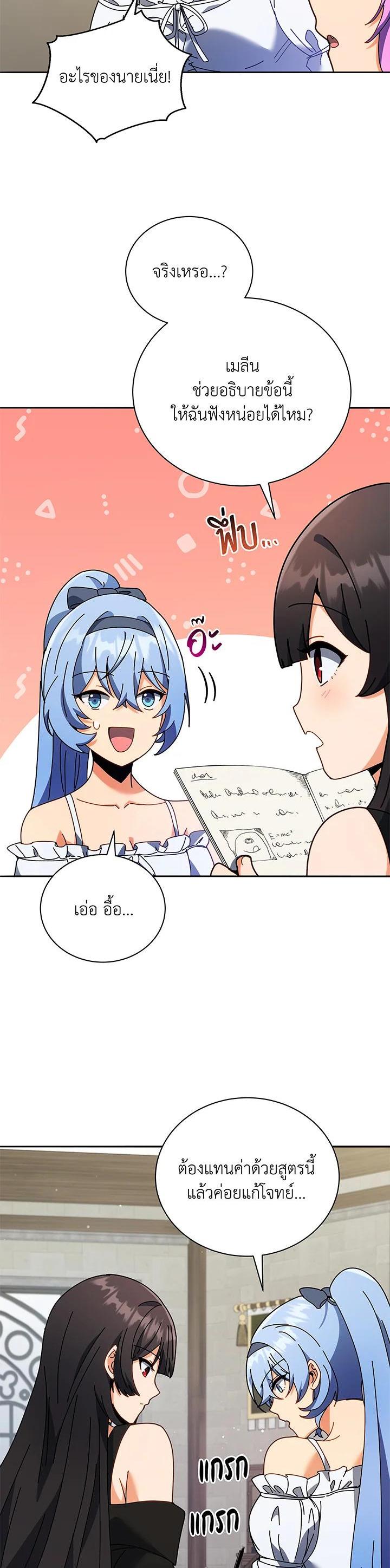 Necromancer Academy's Genius Summoner Chap 64 - Next Chap 65