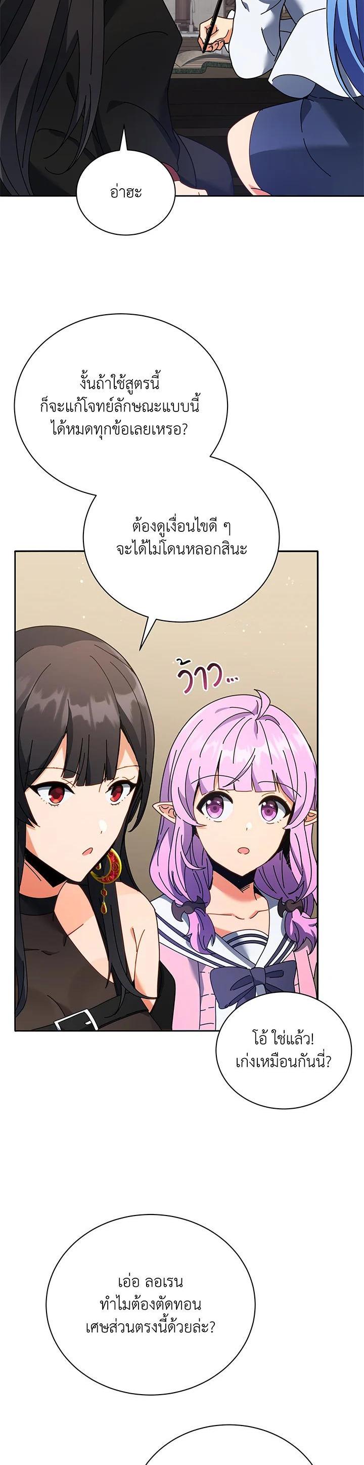 Necromancer Academy's Genius Summoner Chap 64 - Next Chap 65