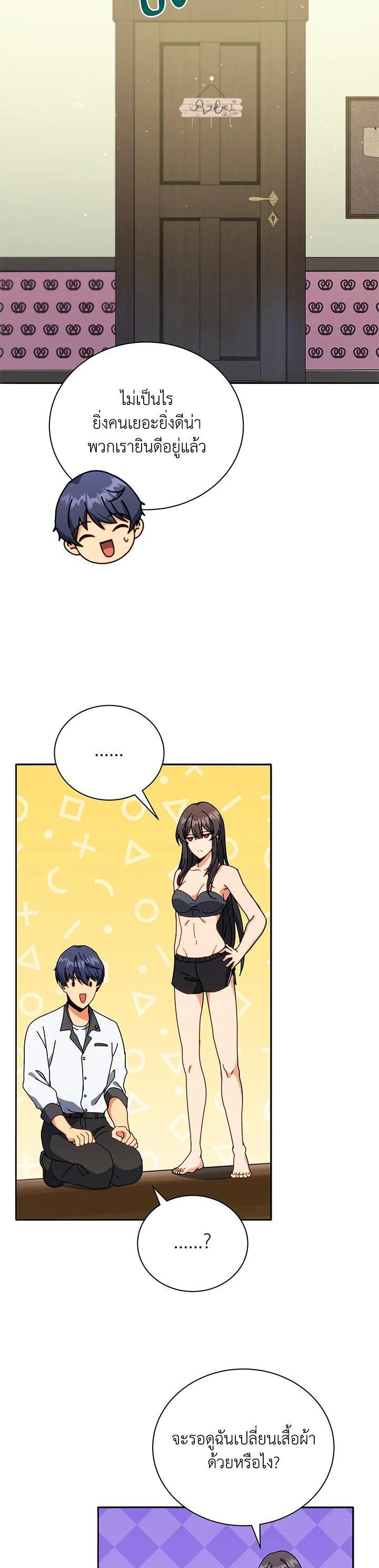 Necromancer Academy's Genius Summoner Chap 64 - Next Chap 65