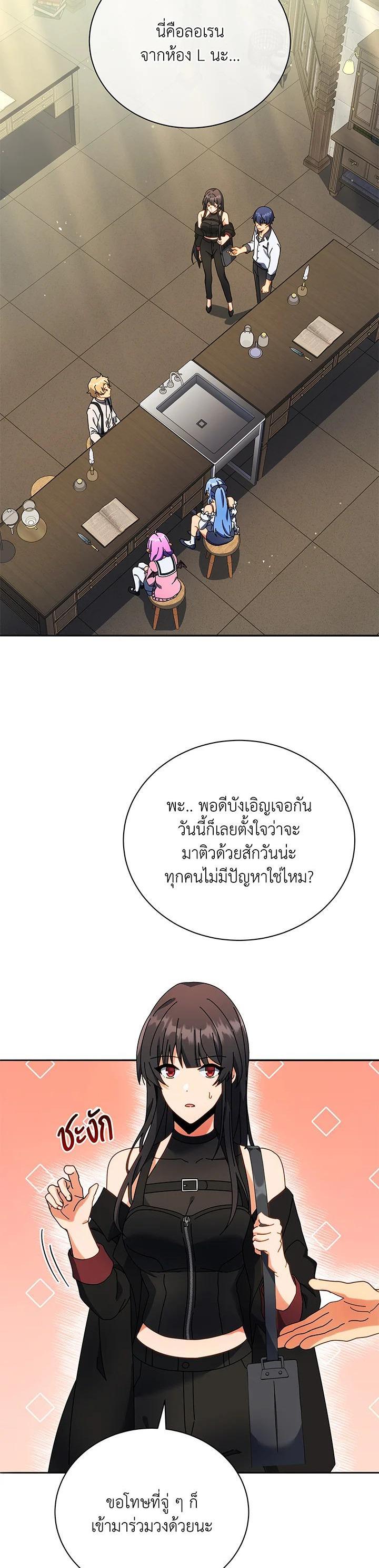 Necromancer Academy's Genius Summoner Chap 64 - Next Chap 65