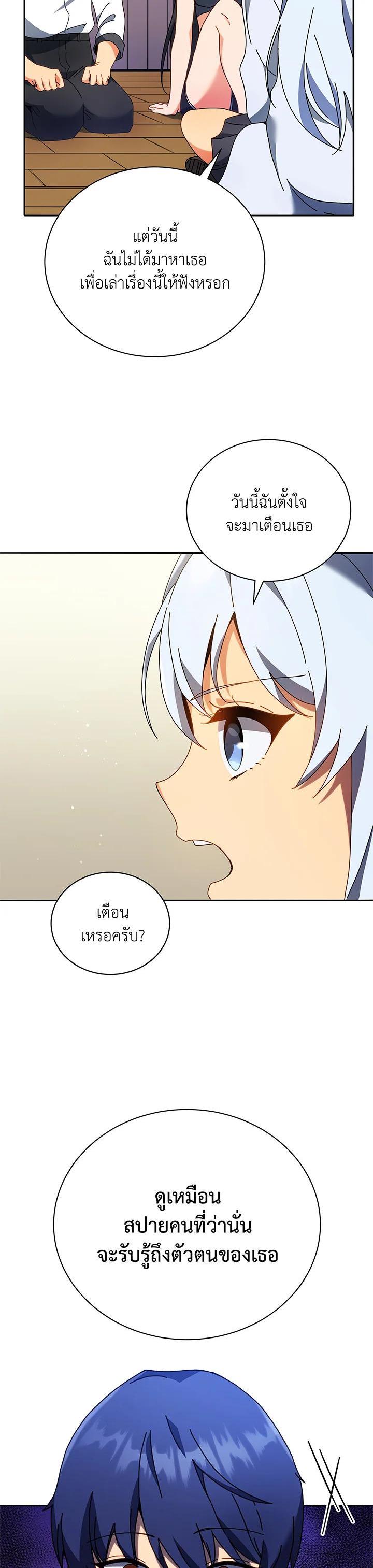 Necromancer Academy's Genius Summoner Chap 64 - Next Chap 65