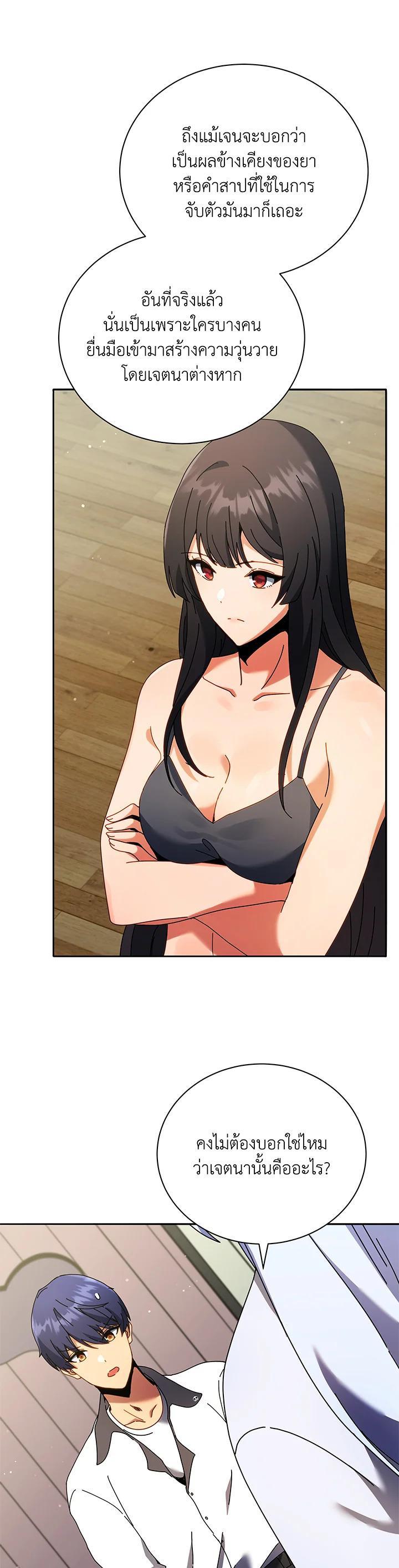 Necromancer Academy's Genius Summoner Chap 64 - Next Chap 65