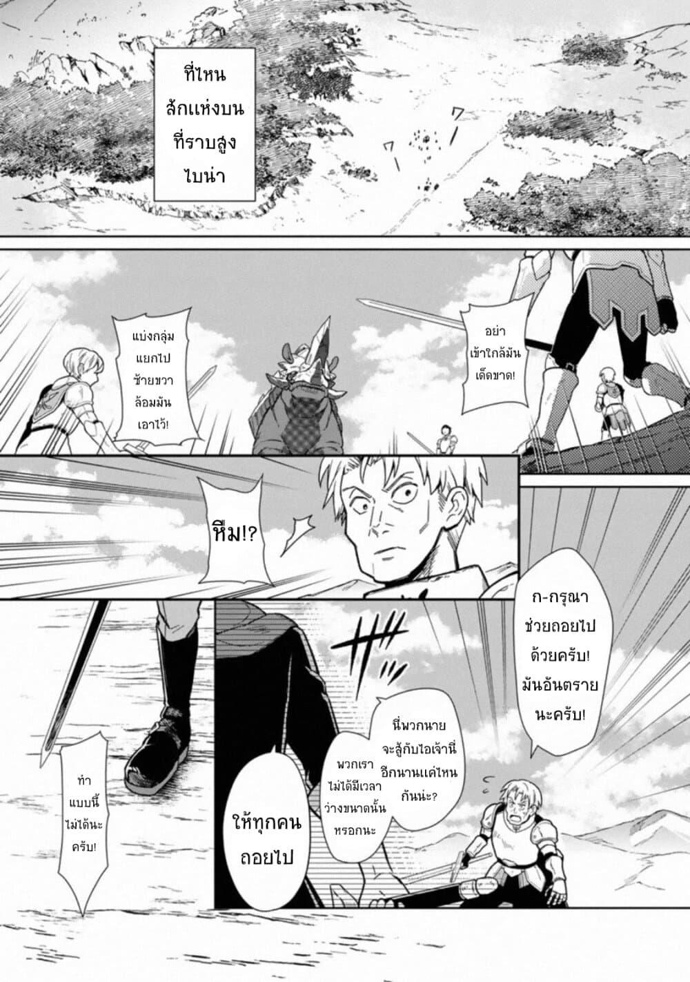 My Death Flags Show No Sign of Ending Chap 24 - Next Chap 25