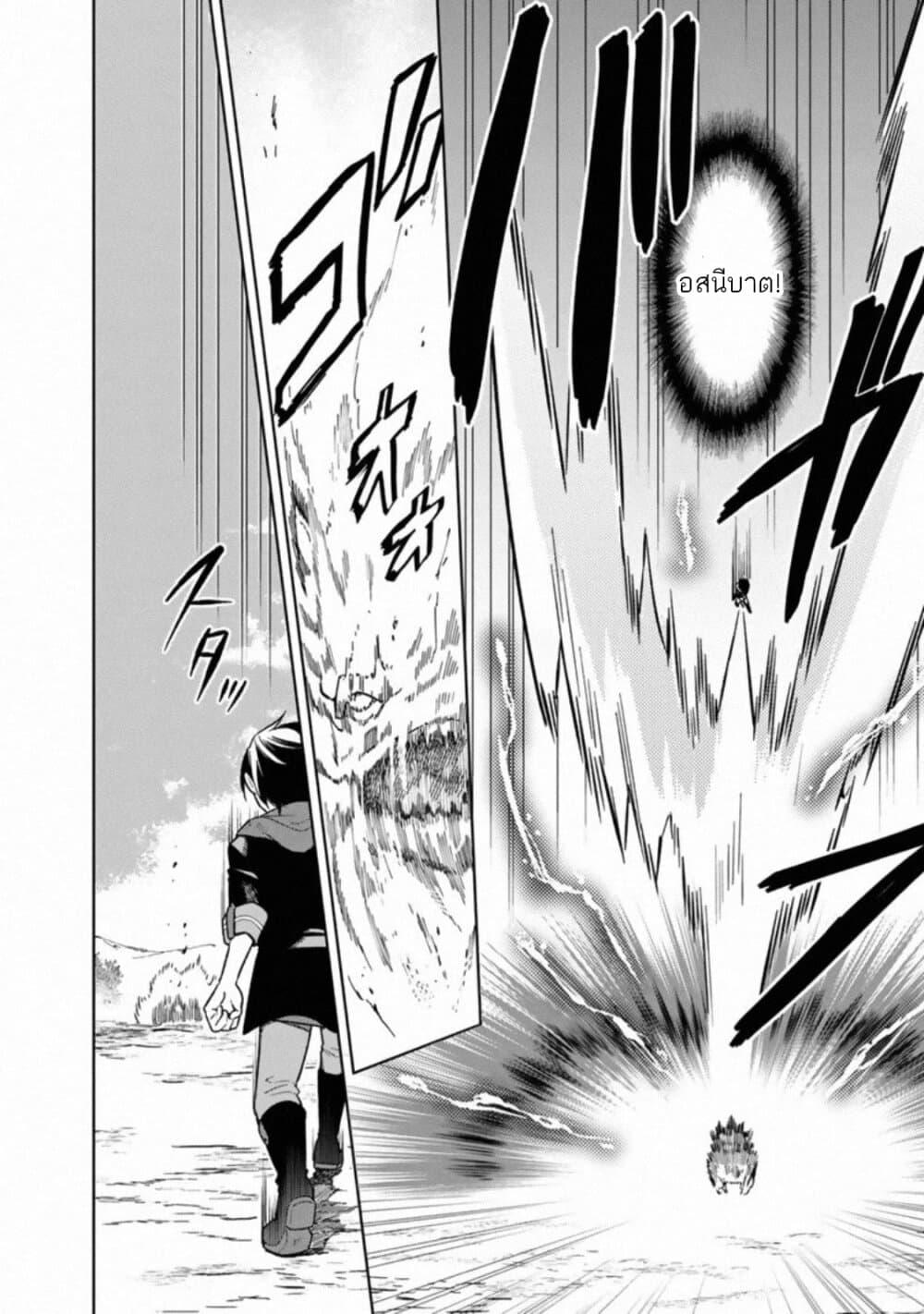 My Death Flags Show No Sign of Ending Chap 24 - Next Chap 25