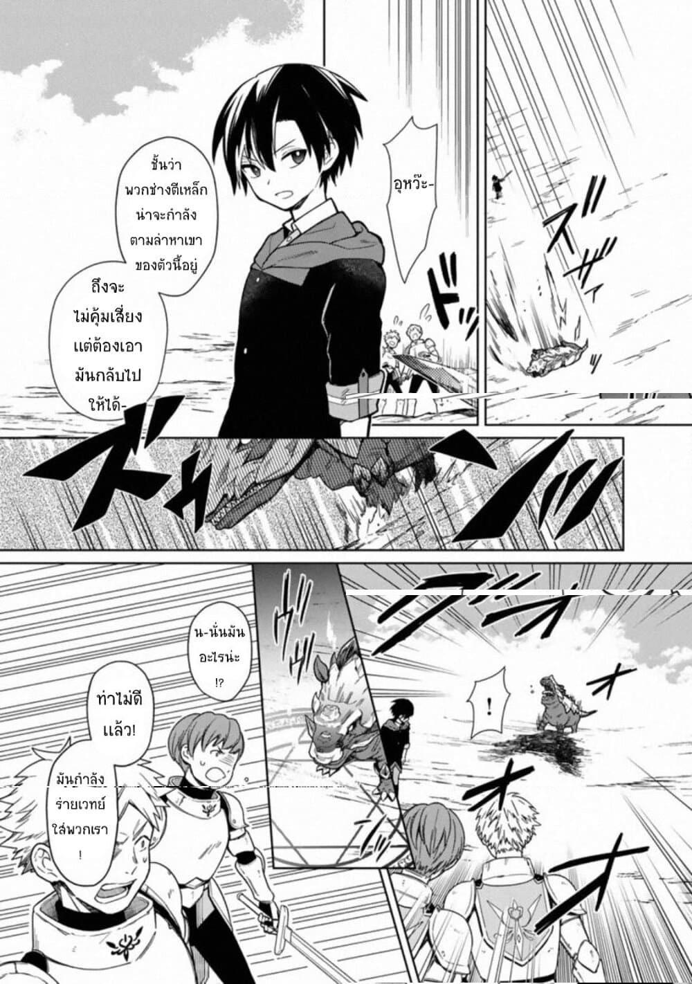 My Death Flags Show No Sign of Ending Chap 24 - Next Chap 25