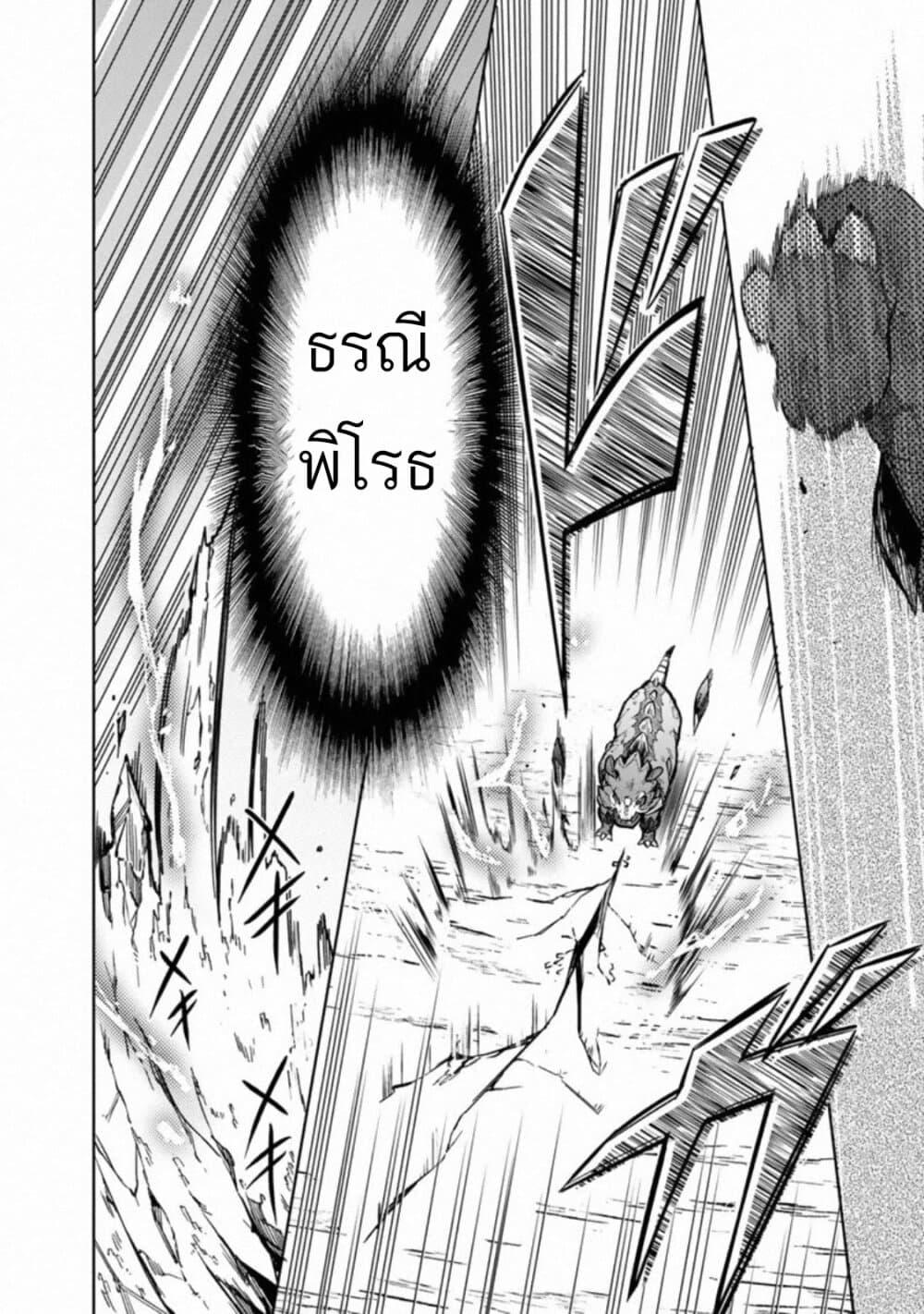 My Death Flags Show No Sign of Ending Chap 24 - Next Chap 25