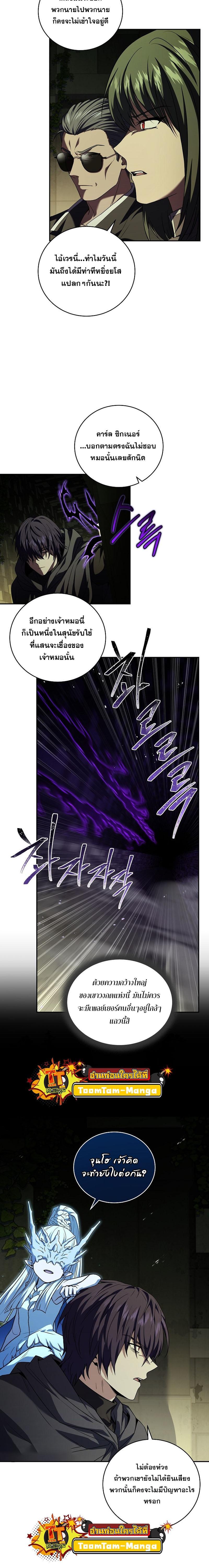 Return of the Frozen Player Chap 106 - Next Chap 107
