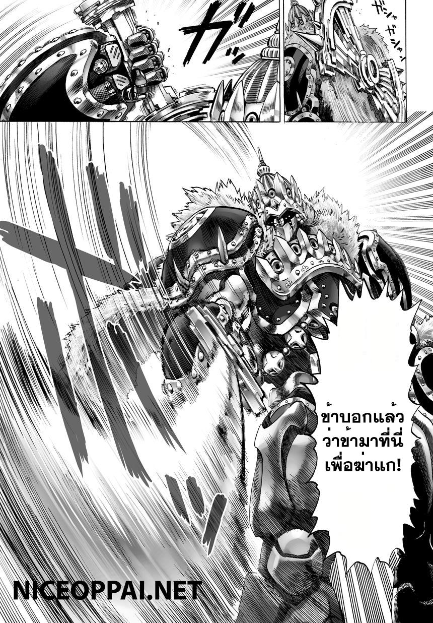 One Punch Man Chap 37.1 - Next Chap 38.1