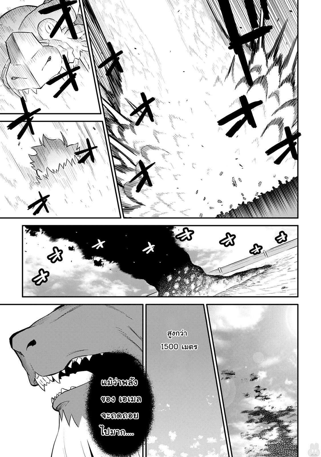 Toaru Ossan no VRMMO Katsudouki Chap 30 - Next Chap 31
