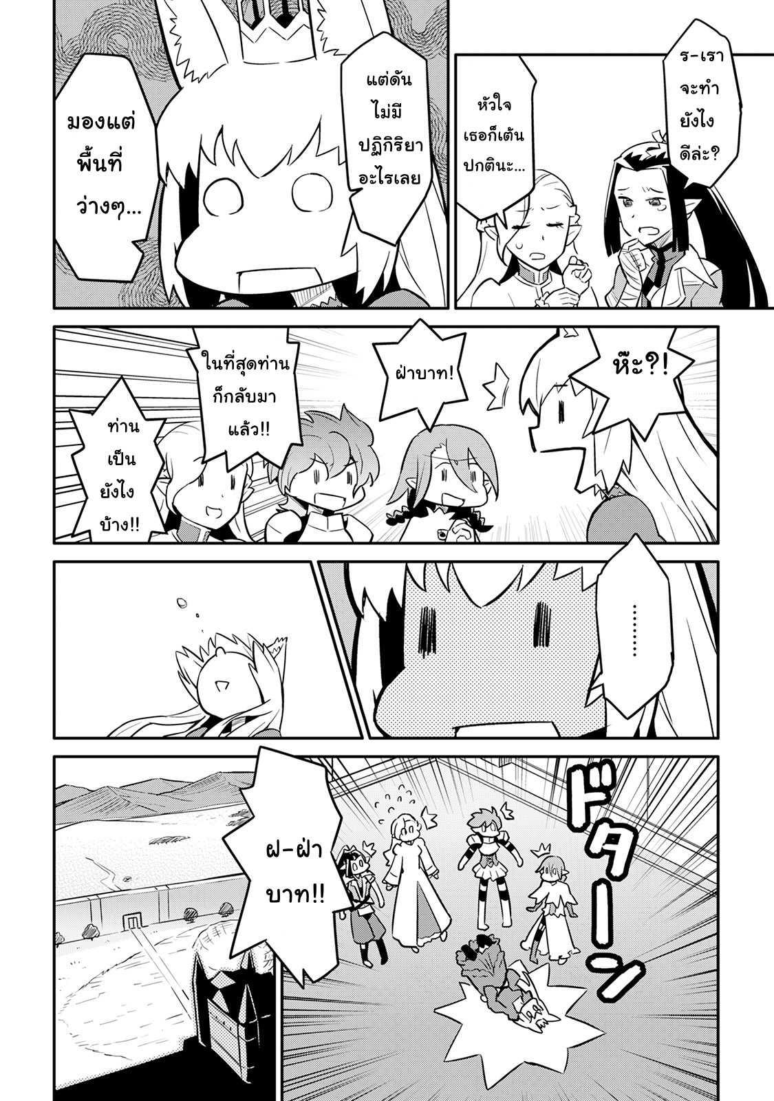 Toaru Ossan no VRMMO Katsudouki Chap 30 - Next Chap 31