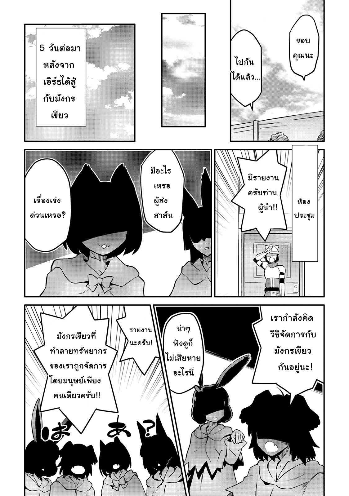 Toaru Ossan no VRMMO Katsudouki Chap 30 - Next Chap 31