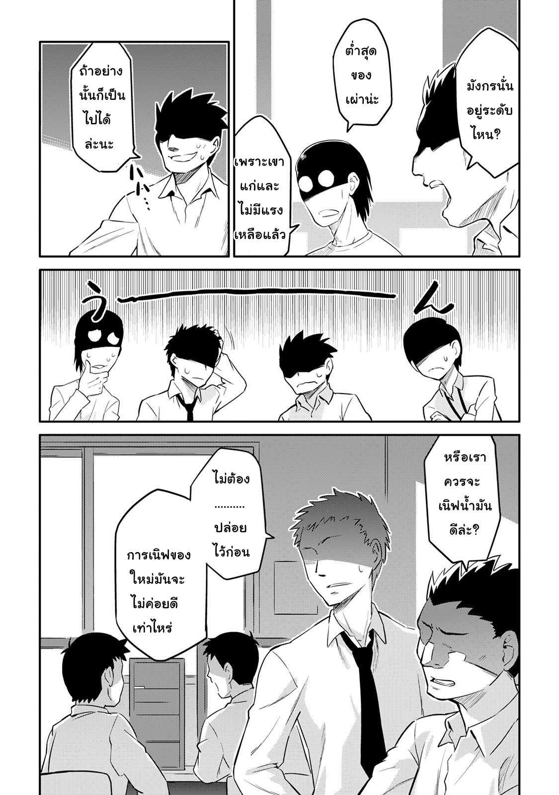 Toaru Ossan no VRMMO Katsudouki Chap 30 - Next Chap 31